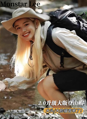 MonstarLee日系登山帽大头围