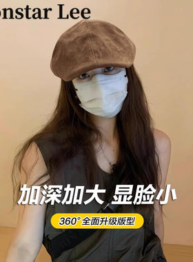 Monstar Lee麂皮绒前进帽大头围贝雷帽美式复古八角报童帽冬画家