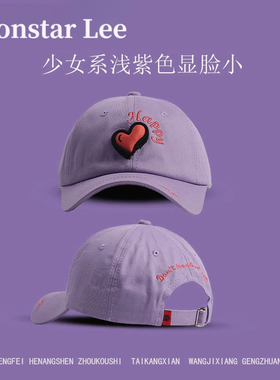 棒球帽鸭舌帽少女显脸小紫色防晒
