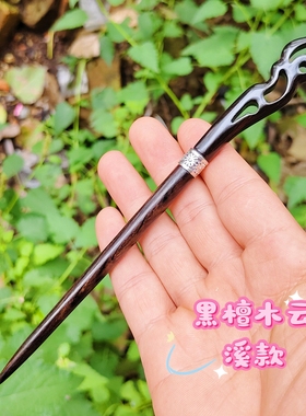 藏剑簪刀簪黑檀木防身盘发发簪