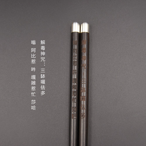 NEWREA新锐乌木S999双头包银筷子 定制筷子 WMCYS2 - 图0