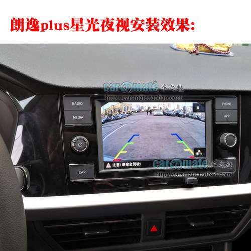 适用大众新朗逸 朗行 朗逸plus原车屏升级倒车后视影像后视监控 - 图2