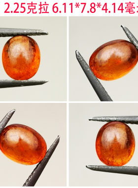 纯天然锰铝石榴石芬达石素面裸石