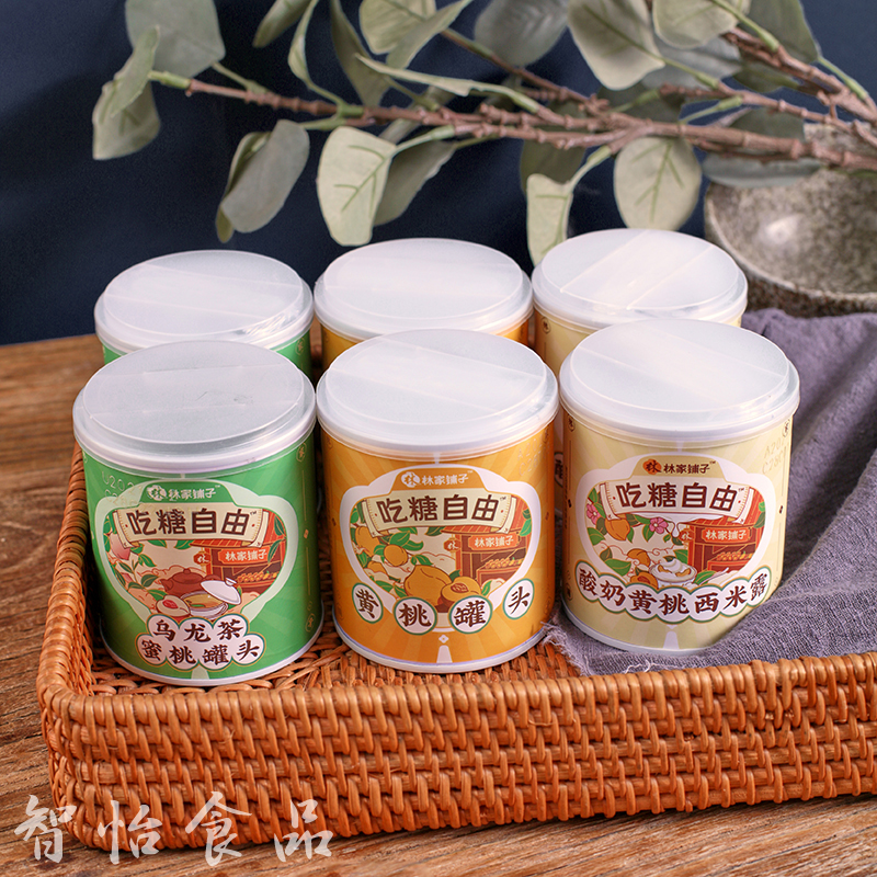 林家铺子吃糖自由312g*4酸奶西米露黄桃罐头控糖水果罐头整箱免邮