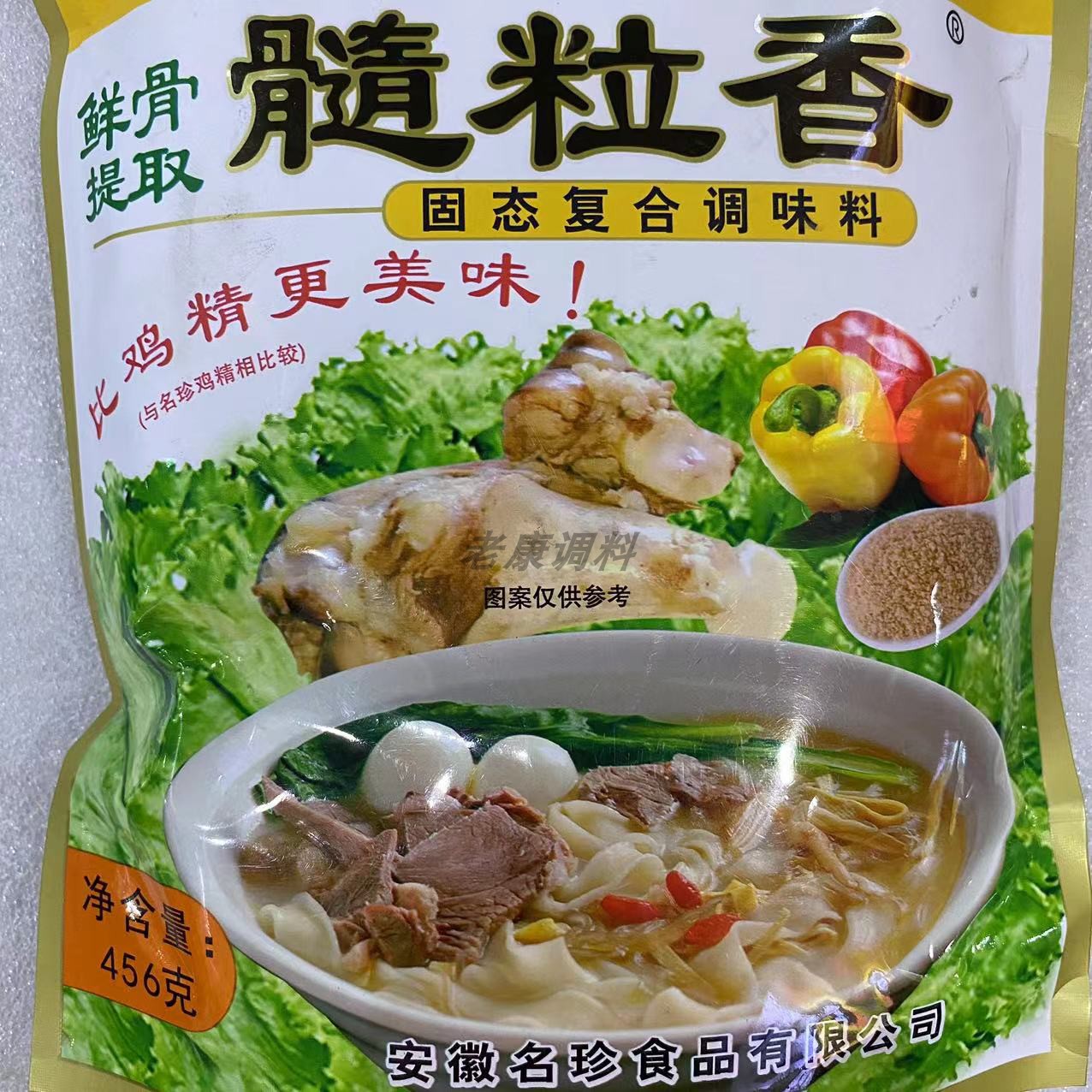 名府珍味髓粒香调味料鲜骨提取粒粒香调料912克（456*2袋） - 图0