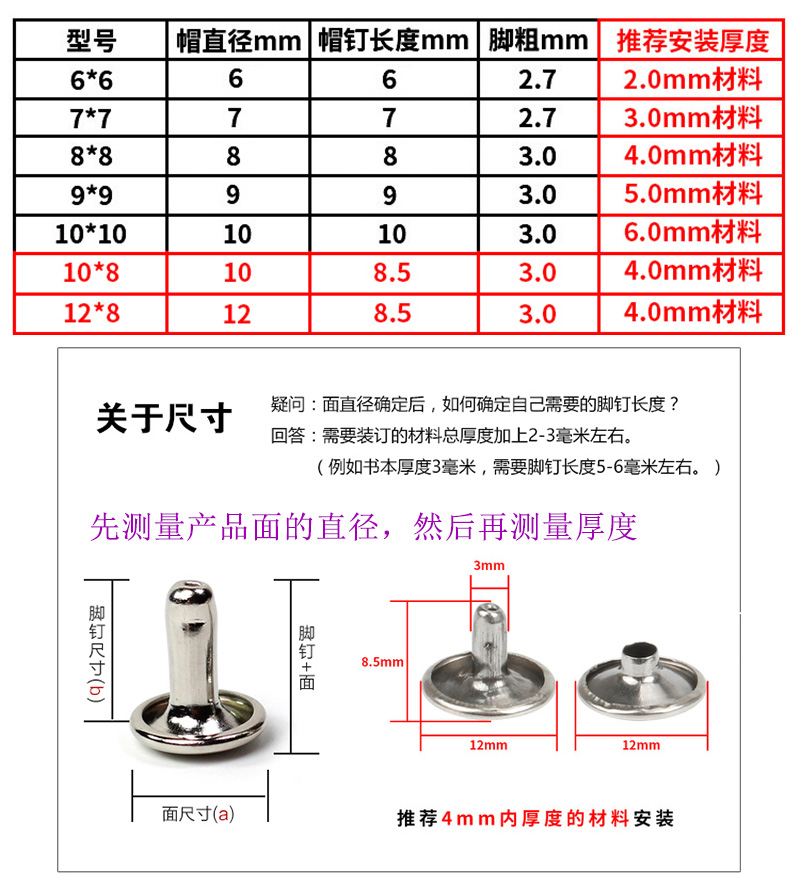 金属双面帽钉铆钉子母扣子平面撞钉皮具箱包配件手敲安装工具套装