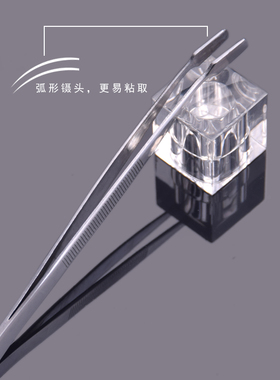 弧面镊口多功能假睫毛辅助器长嘴镊子美妆工具粘假睫毛伴侣