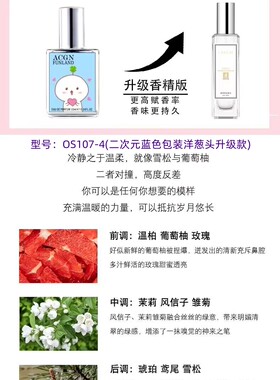 奥迪丝阳光女孩升级款香水