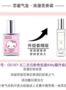 奥迪丝阳光女孩/二次元/粉色公主【升级款】Ownsoul森林序言香水