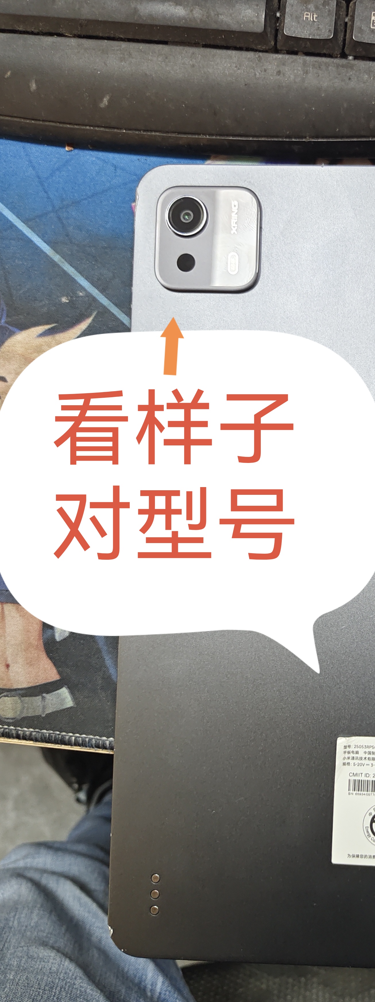 适用于小小米平板7S Pro 12.5中框25053RP5CC拆机中框后壳后盖 - 图1