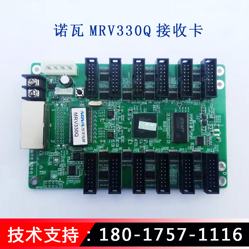 诺瓦MRV300 MRV300-1 MRV300Q MRV330-1 MRV330Q MRV336LED接收卡 - 图3
