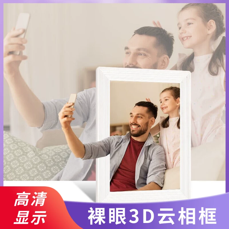 Digital smart electronic white photo frame, 10.1 inch, 3D