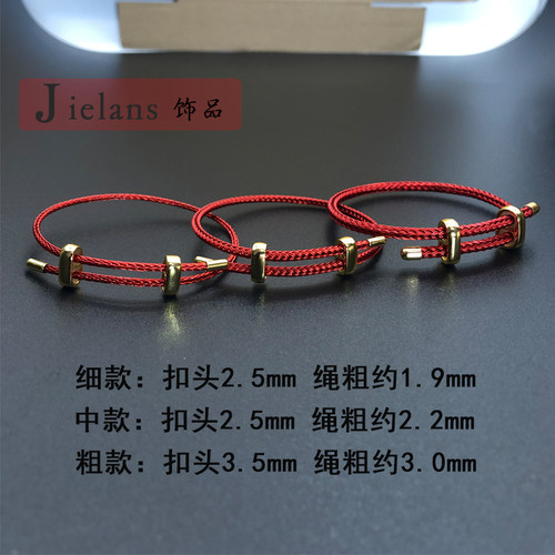 可调节饰品手绳手链替换周生脚绳钢丝绳转运珠小孔貔貅本命年红绳 - 图1