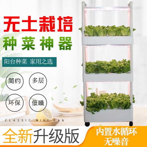 阳台种菜神器多层家庭水培蔬菜种植箱智能种菜机室内无土栽培设备 - 图0