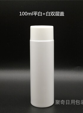100ml毫升白色平肩塑料瓶24牙普通旋盖PET瓶带内塞化妆品分装空瓶