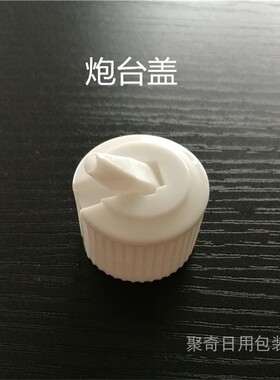 300ml毫升圆肩24牙口径炮台盖塑料分装瓶PET空瓶包材日用化妆品瓶
