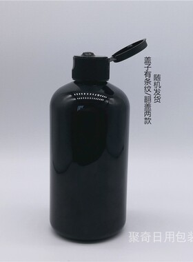 矮胖分装瓶250ML黑色塑料PET瓶