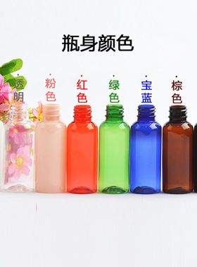 化妆品分装瓶50ml圆肩喷雾瓶