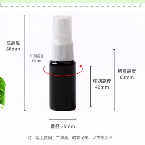 化妆喷水壶 喷雾器 分装小样空瓶15ml圆肩半罩喷头爽肤水瓶子包材 - 图0