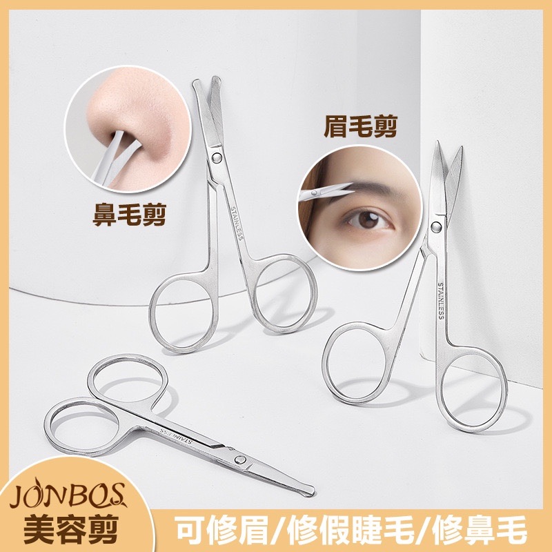 不锈钢眉毛剪刀女士修眉专用鼻毛剪圆头小剪刀鼻毛假睫毛化妆胶带 - 图0