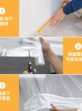 一次性加厚防尘膜宿舍家具装修遮蔽膜高粘和纸防尘膜厂家直销