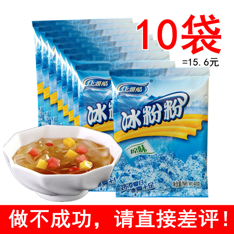 康雅酷冰粉粉40g商用摆摊自制家用冰粉配料四川特产白凉粉冰冰粉-图0