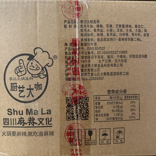 重庆小火锅底料50g*20袋 小包装 一人份单人麻辣火锅厨艺大咖 - 图3
