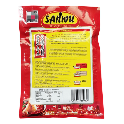 重庆特产三五火锅底料300g 老火锅料麻辣烫调料串串香底料 - 图1