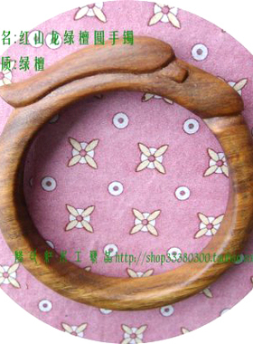 古典黑檀木手镯红山龙文化生肖