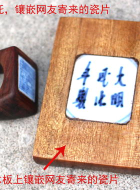 黑檀木方戒指马鞍形戒托可镶嵌