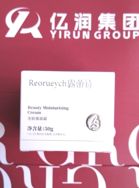 露蕾诗保湿面霜50g长效锁水