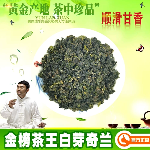 [Sunding Ganxiang] Юнлан Сюанлан Арома