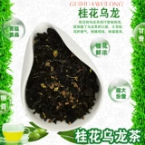 Цветочный ароматный чай горный улун