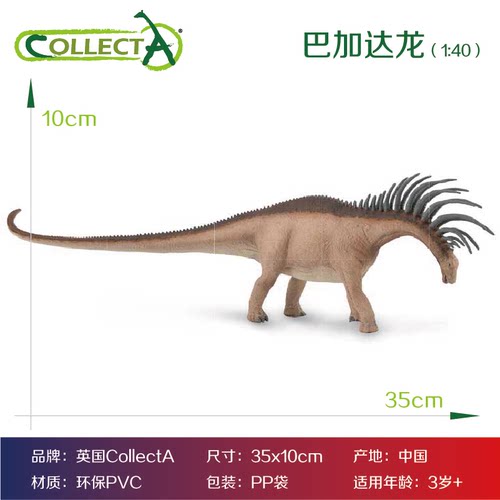 CollectA我你他恐龙史前生物玩具模型重爪龙梁龙巴加达龙巨齿鲨 - 图2