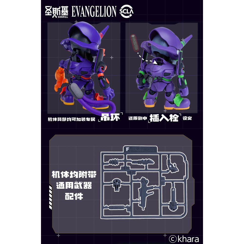 圣斯基X新世纪福音战士 EVA初号机 超可动 拼装盲盒 模型潮流玩具 - 图0