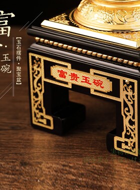四季唐密 寓意富贵玉碗 汉白玉合成金属玉碗 佛堂家居工艺摆件