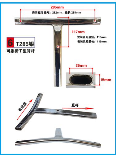 办公家具可躺椅后背加厚钢制架 转椅配件 椅子靠背三角架 T型架子 - 图2