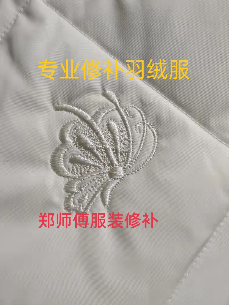 补衣服羽绒服破洞修补绣补刺绣 牛仔裤机织毛衣精工织补 布贴DIY - 图1