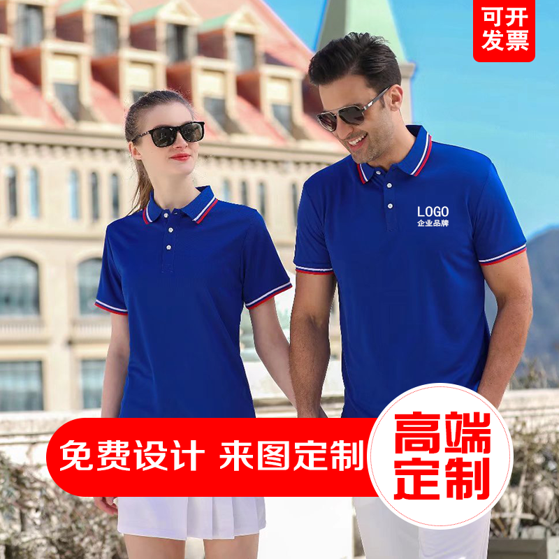 夏季顺丰速运快递工作服T恤定制短袖速干POLO衫工衣厂服印字LOGO