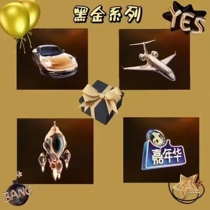 Shivering Pitch Direct Interplay Gift to the Dream Castle Carriage Carnival Coin Illuminates the pavilion Aircraft One Porsche