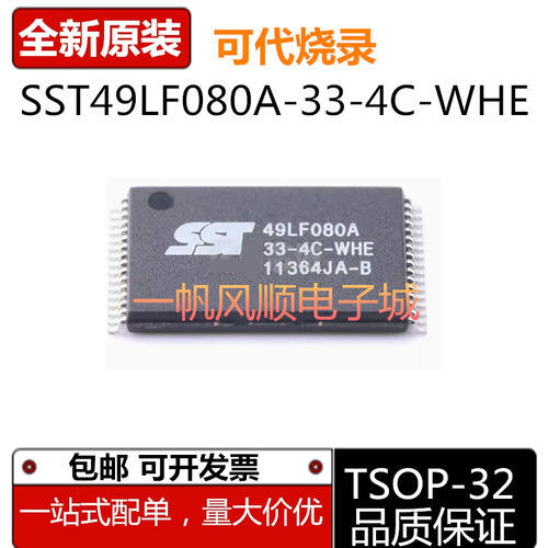 SST49LF008 004 002 080 A B -33-4C-WHE EIE NHE NH TSOP PLCC32 - 图0