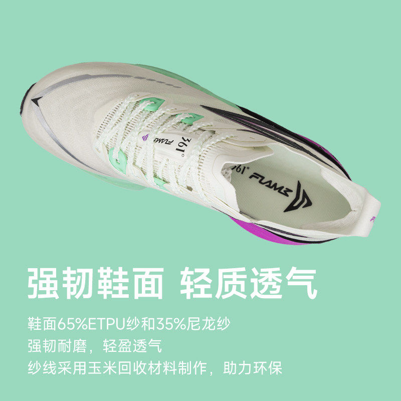 361飞燃5男全掌碳板竞速跑步鞋专业马拉松跑鞋运动减震回弹训练鞋