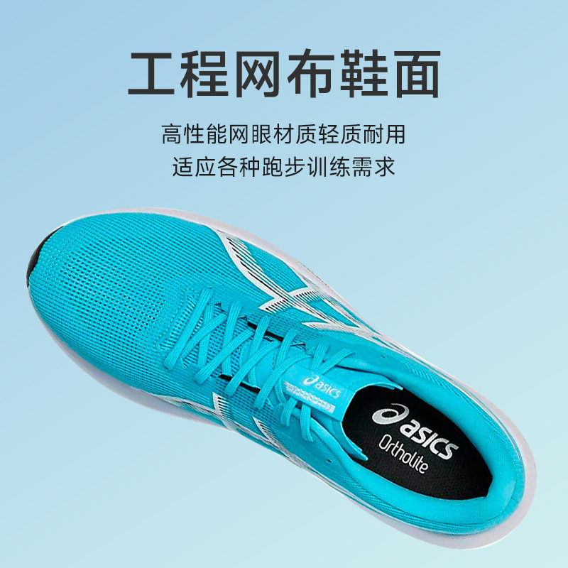 Asics亚瑟士HYPER SPEED 5竞速男女跑鞋回弹轻量透气运动鞋酷动城