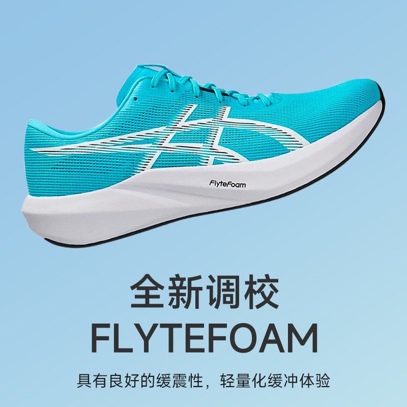 Asics亚瑟士HYPER SPEED 5竞速男女跑鞋回弹轻量透气运动鞋酷动城