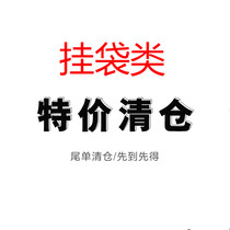 Clear cabin special price pickup ten drain swing piece shelve with decorative hanging bag containing finishing all types of decoration zones