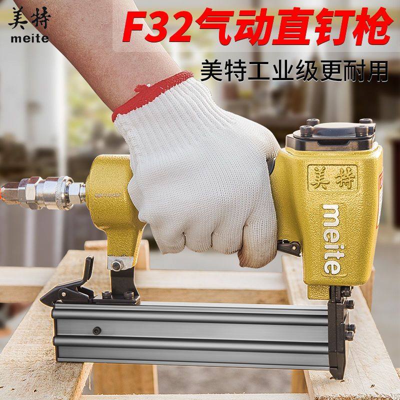 美特气动钉枪F30直钉枪不卡钉射钉枪木工装修专用气钉直排打钉枪_虎窝淘