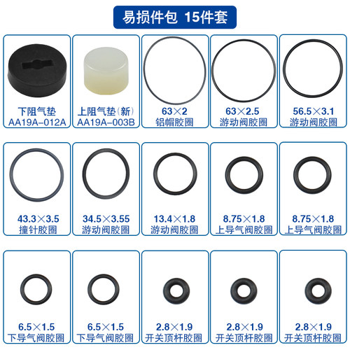 美特N851气动码钉枪配件易损件包撞针枪嘴缓冲垫气缸胶圈维修零件 - 图2