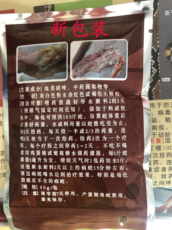 原虫净 广西大学曾老师调剂 养殖技术服务,淘宝优惠券,粉丝福利购,淘宝优惠卷