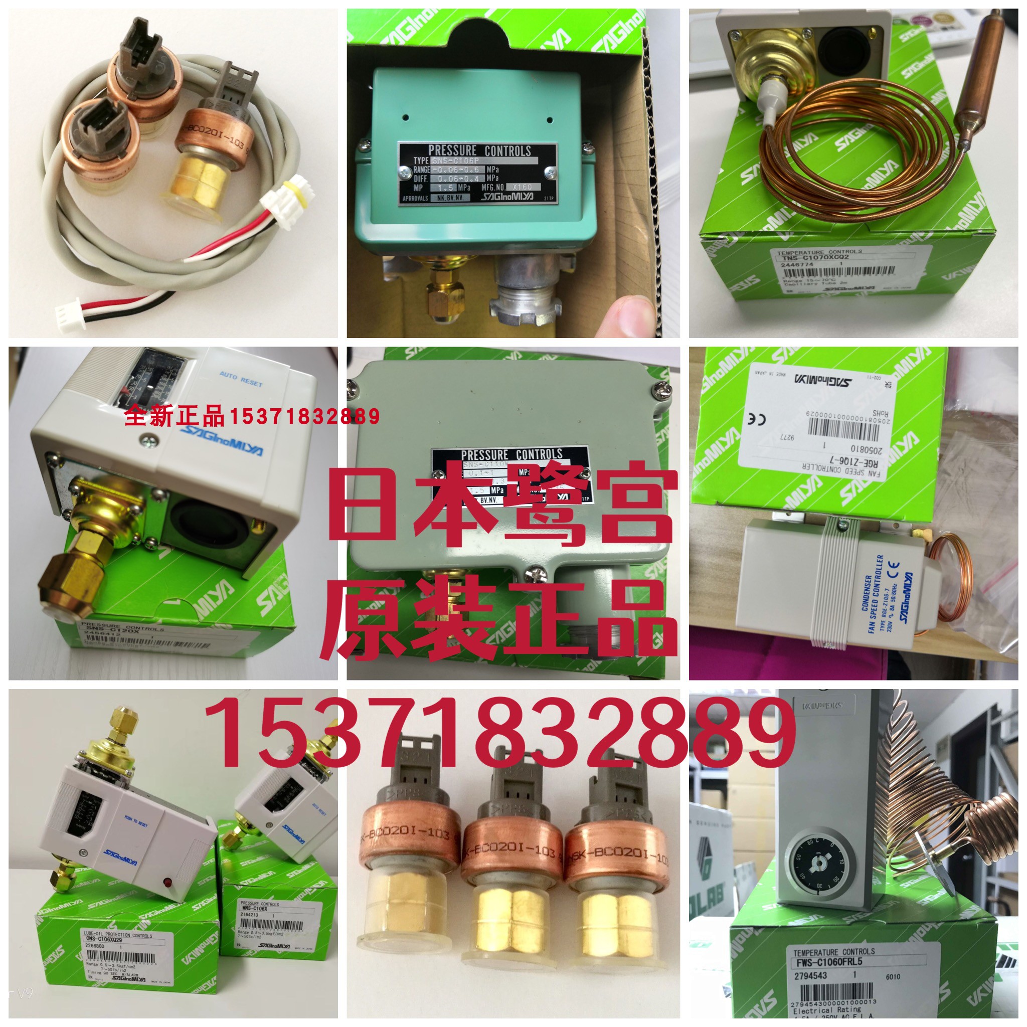 全新正品鹭宫压力开关ANS-C106PG1，ANS-C135PG1Q，SNS-C130WK1 - 图2