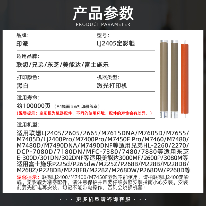 适用M7405D联想LJ2405D定影上辊2605D M7615DNA M7605D加热辊7655 - 图1